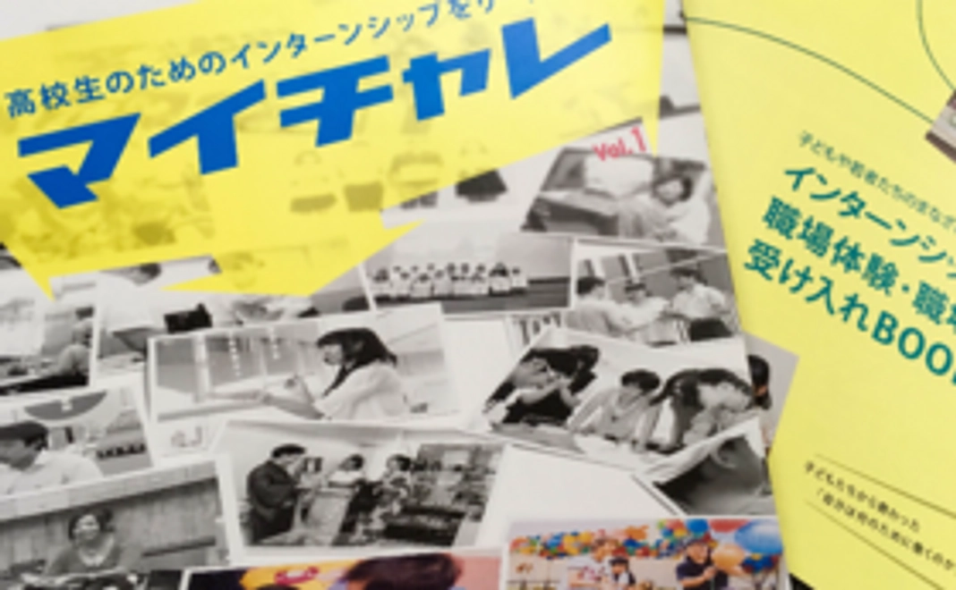 インターンシップ活動報告書研修報告レポートお届けコース