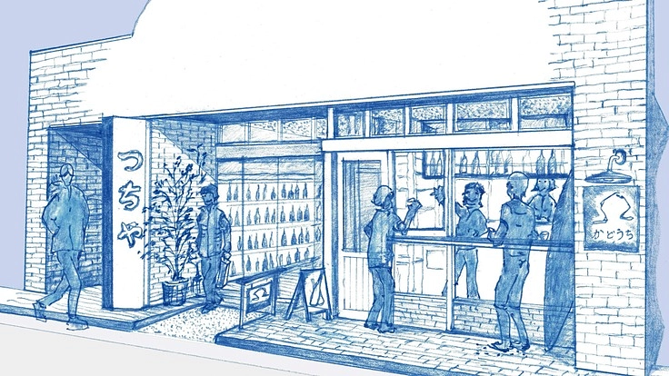 創業63年目の挑戦|お酒をもっと身近に、好きになる場を作りたい!