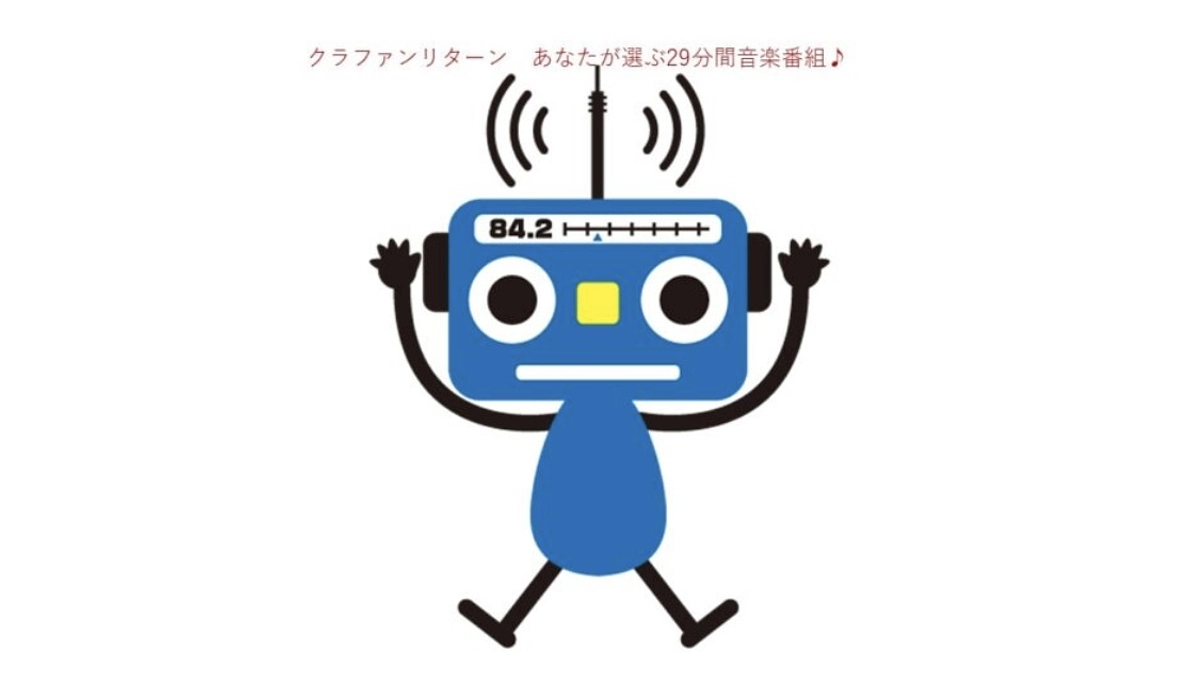 リターン「29分間の音楽ノンストップ番組のすべての曲の選曲権」の放送日が決まりました！