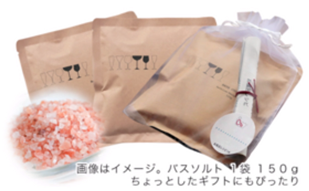さくらんぼバスソルト３袋