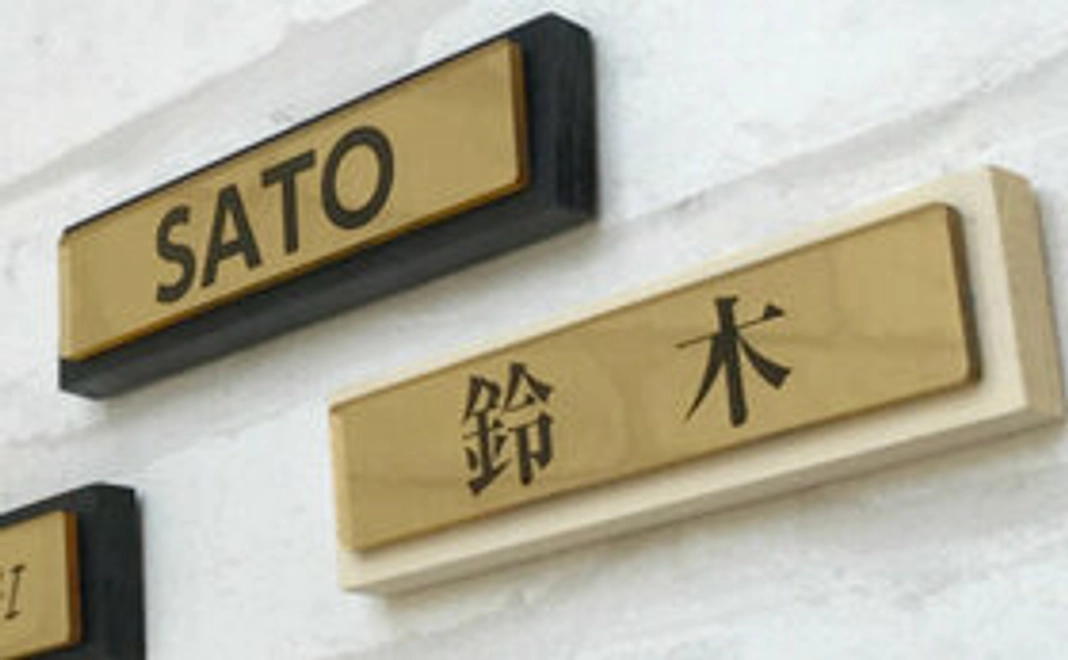 ご支援者様 ネームプレート刻印