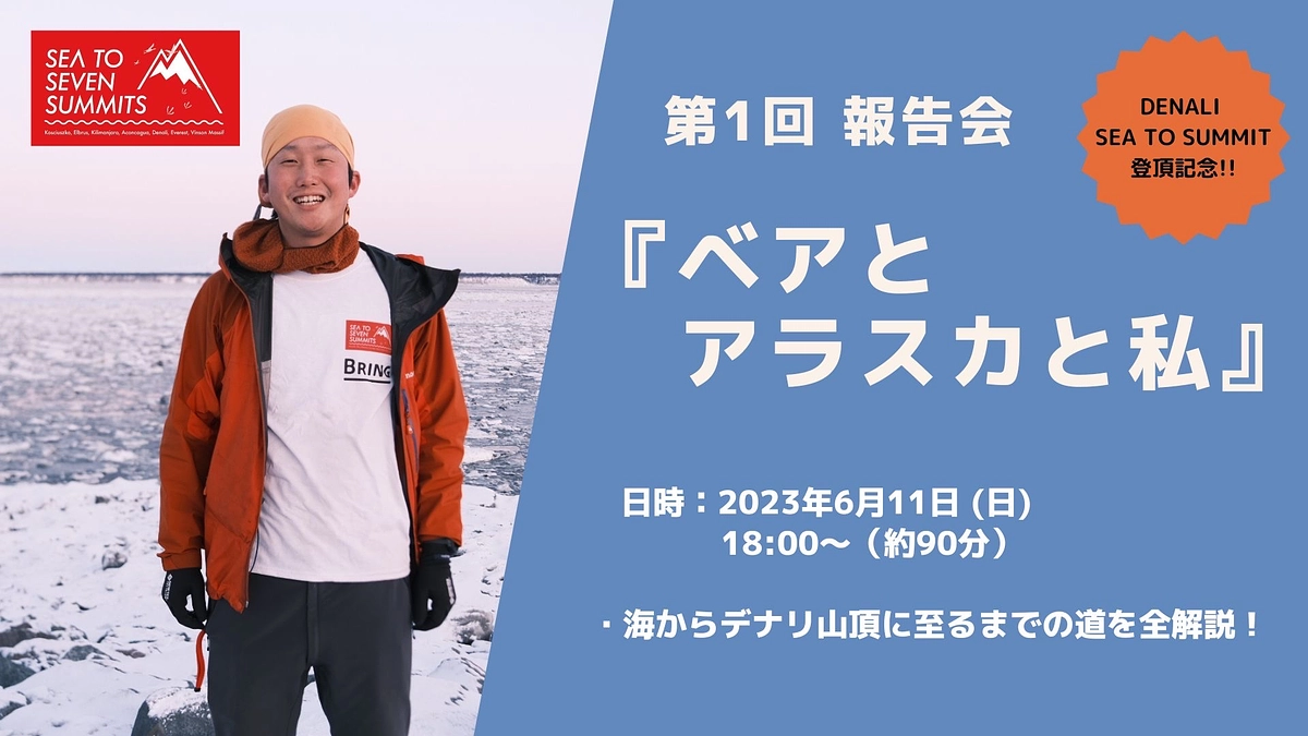 【ご報告】第一回WEB報告会を行いました！