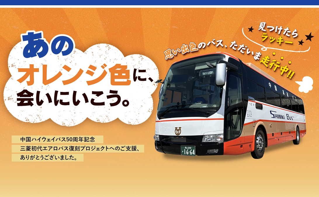 御礼ページの完成と返礼品の進捗について