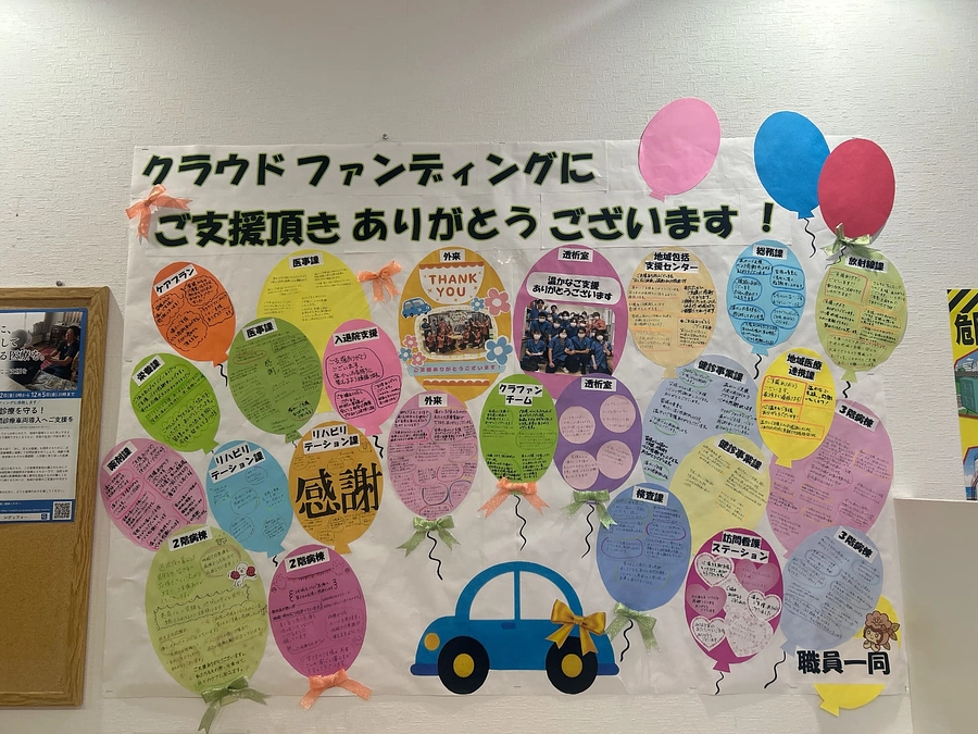 ご支援の状況について【10/31時点】