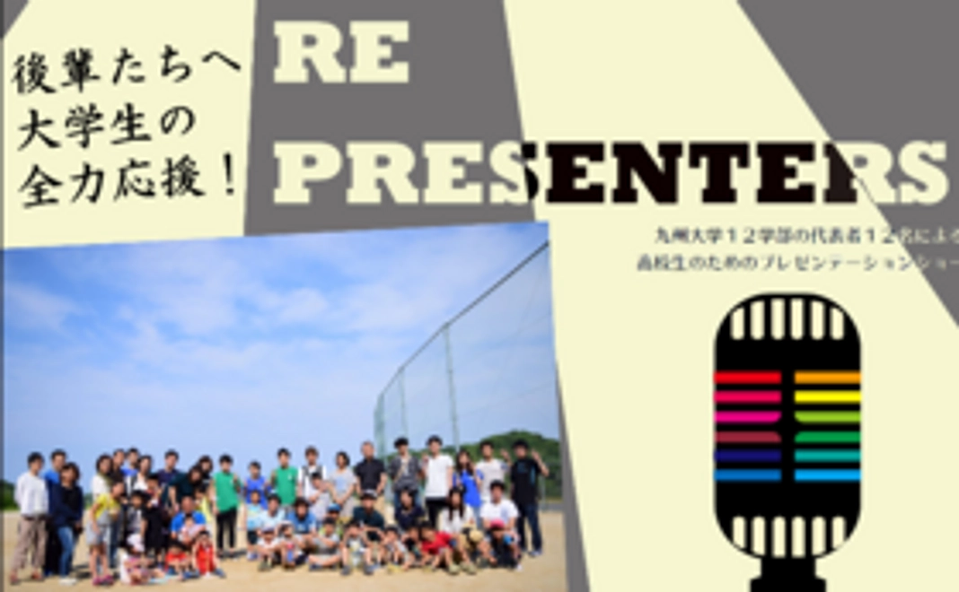 〈学生限定〉中高生の進路選択を全力応援！