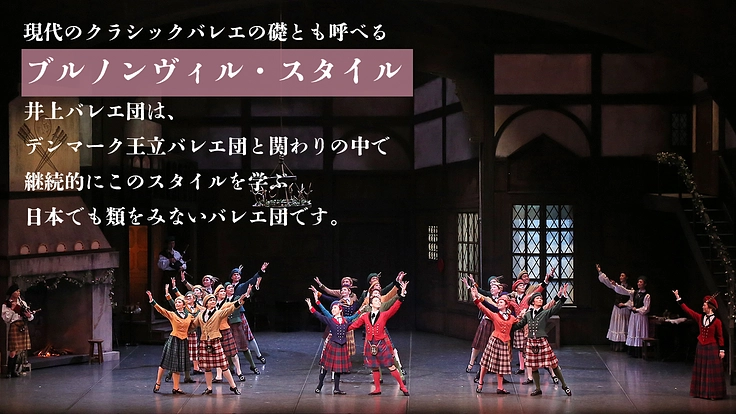 バレエを学ぶ若い人たちに、ブルノンヴィルテクニックを体験する機会を 2枚目