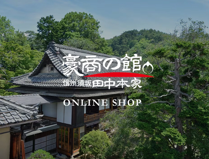 年内最終営業日のお知らせ・年末通販のお願い