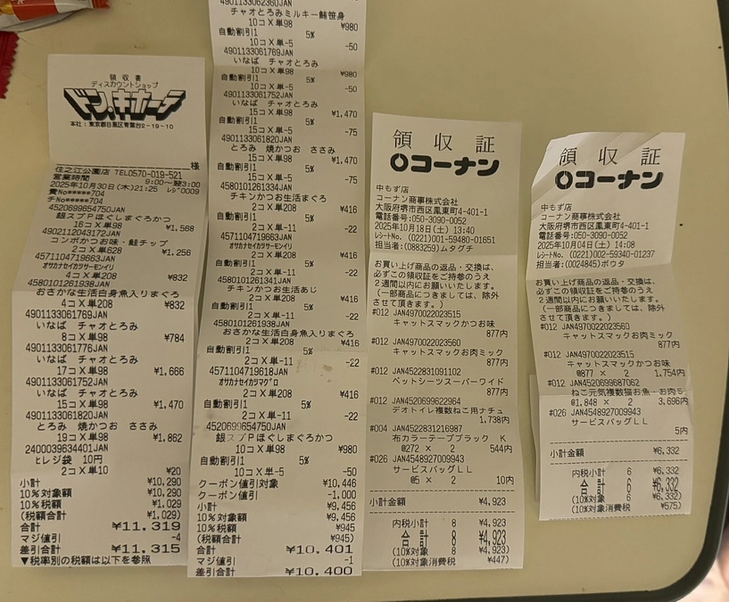 おはようございます