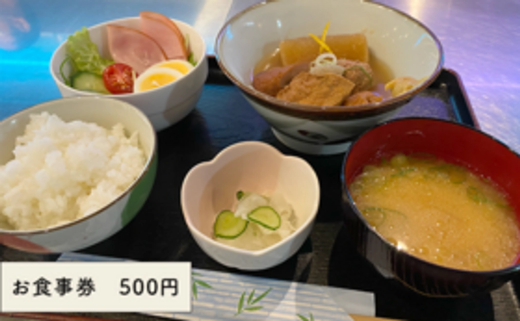 お礼状＋お食事券500円分