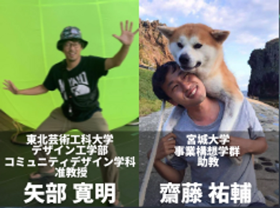 応援コメント（３）（４）芸工大・矢部先生と宮城大・斎藤先生より