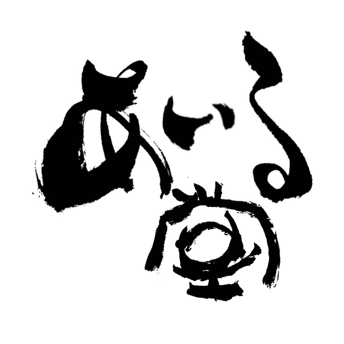 駄菓子屋「あいる堂」OPENに向けて、初めてのクラウドファンディングがスタートしました！