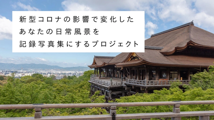 静かに崩れて生まれる日常