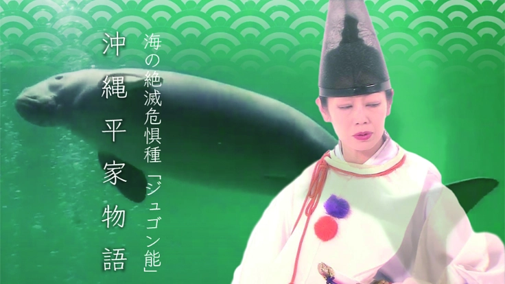 日本の海に帰ってきて！願いをこめて今年もこの舞台を届けたい☆