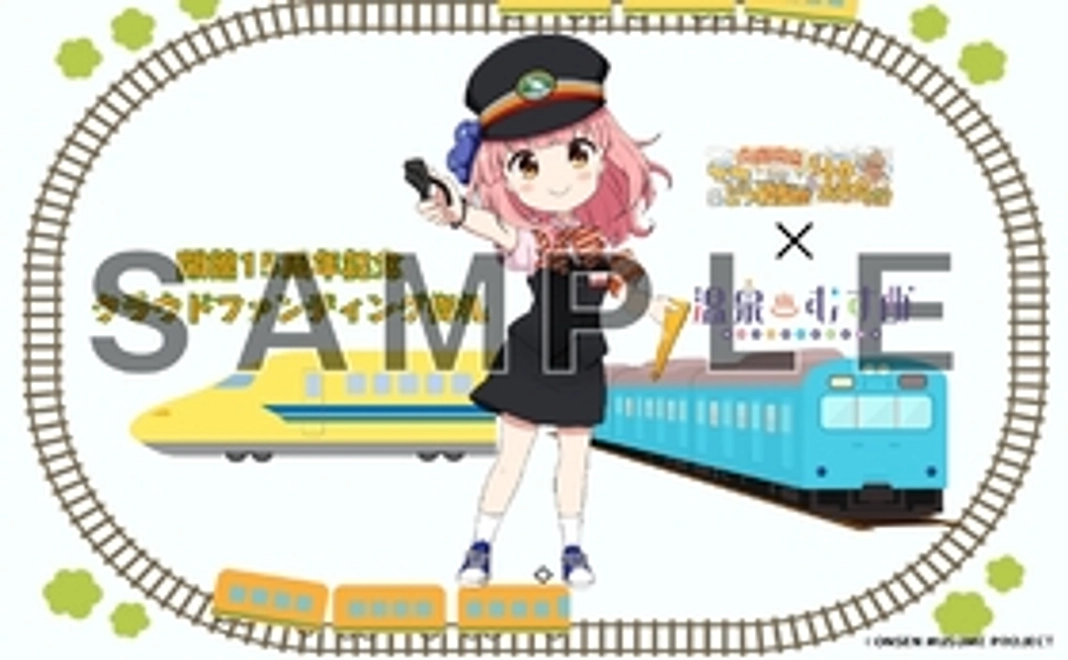 【返礼品限定】温泉むすめ湯郷美彩　模型館駅員風ポストカード