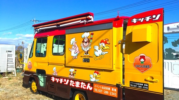 玉村町のご当地グルメを移動販売車で道の駅玉村宿で販売したい！