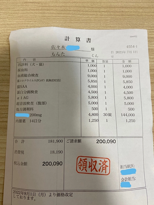 2023.7.1🔥 #闘病生活 74日目🔥