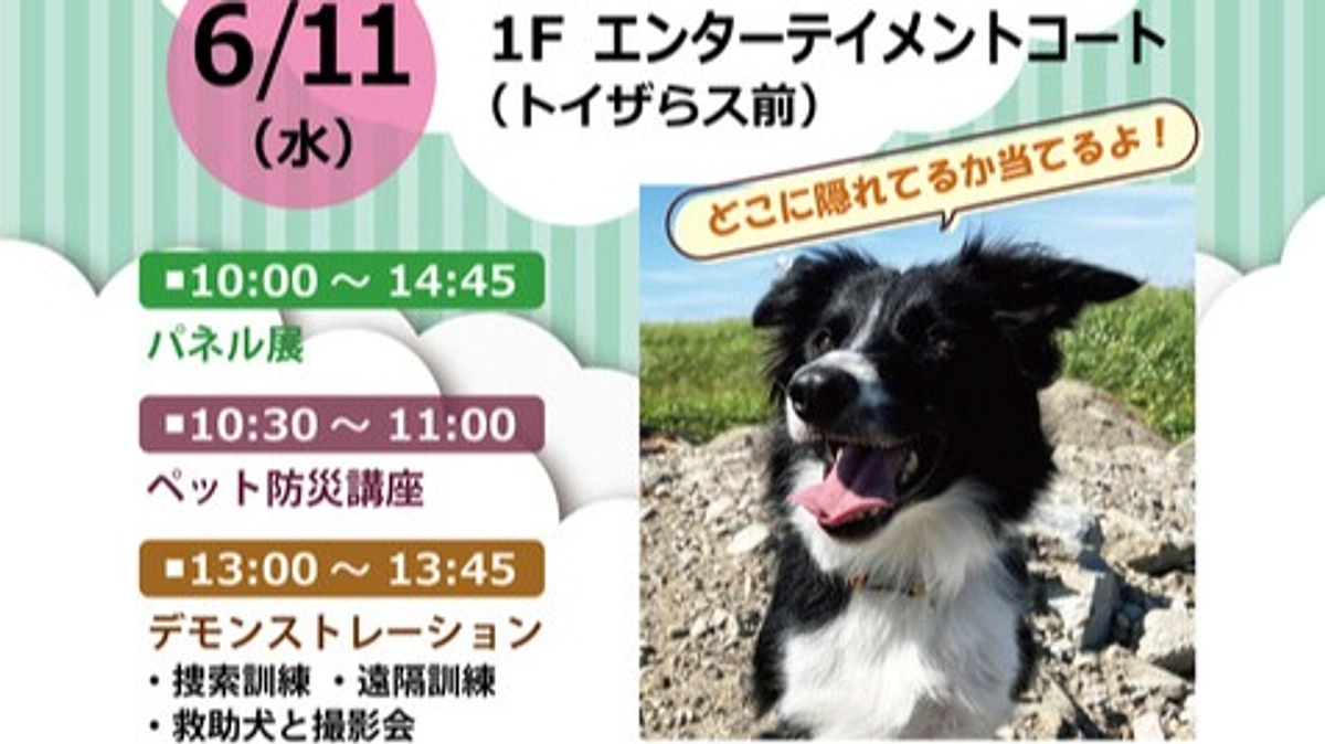 伊丹イオンモール