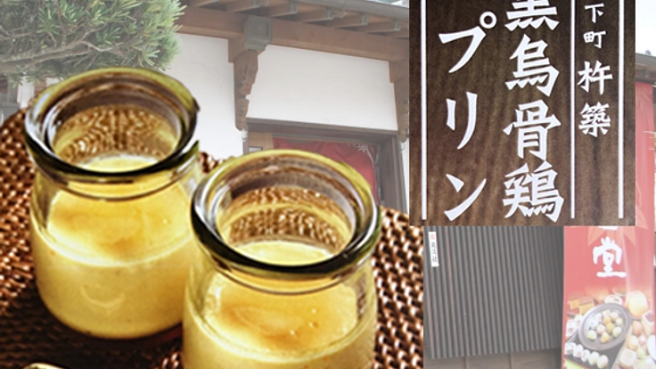 大分のうこっけい卵をたっぷりと。創業77年、本気のプリン作り。