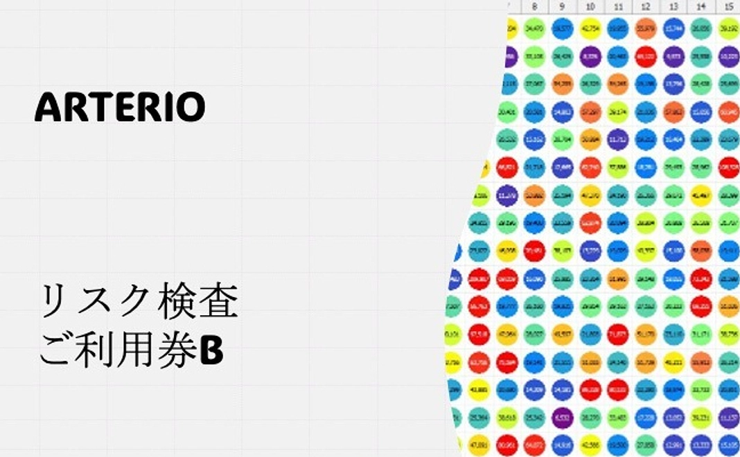 お礼のメールとリスク検査サービスご利用券B（２マーカー検査）
