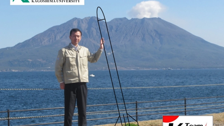 宇宙をこの手に、鹿児島でロケットを開発して飛ばしたい！