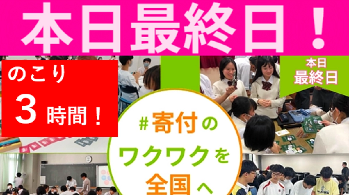 【あと３時間！】プログラムを受けた子どもの変容
