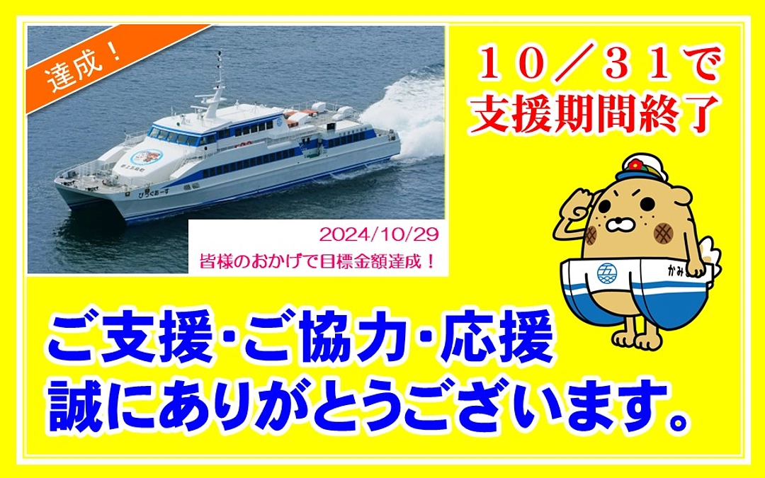 【クラファン最終日！】皆様からの温かいご支援、誠にありがとうございます！