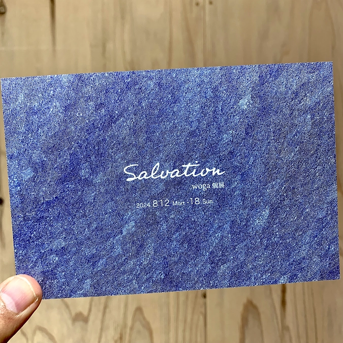 wogaさんの個展を開催します！