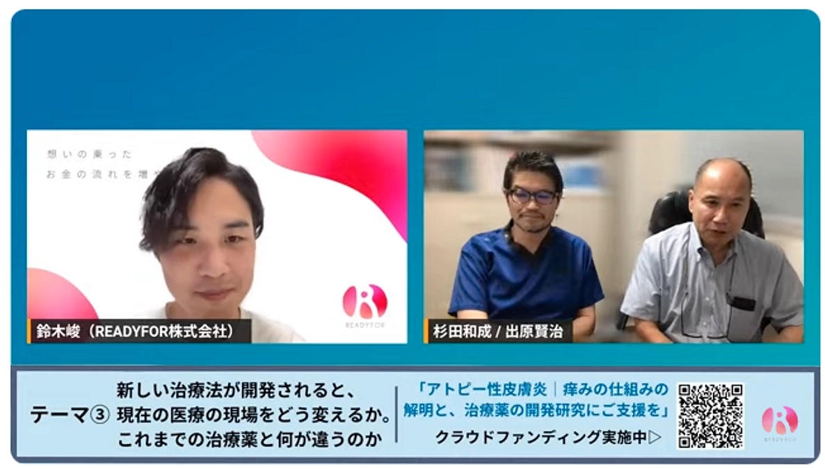 オンラインイベントを開催しました！ぜひ録画をご覧ください。