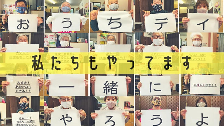 増え続ける介護負担を減らす為に|介護予防アプリを日本中へ広げたい!