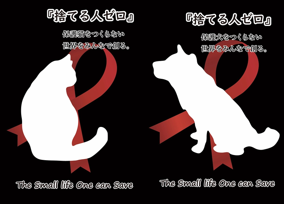 『命』を繋ぐこと…