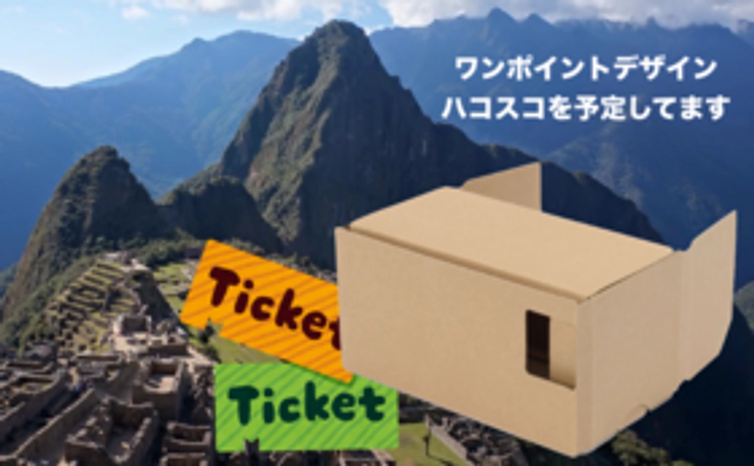 はじめてでも簡単にVR体験!!世界1周トラベルセット