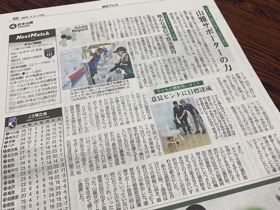 【メディア情報】MGプレスにご掲載いただきました