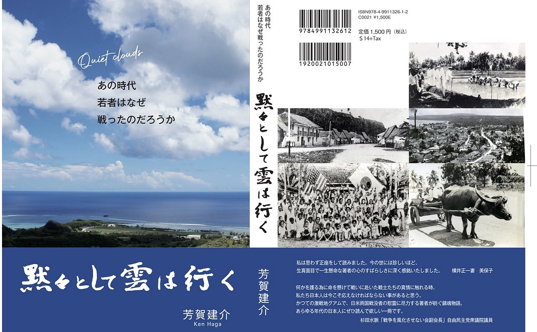 黙々として雲は行く