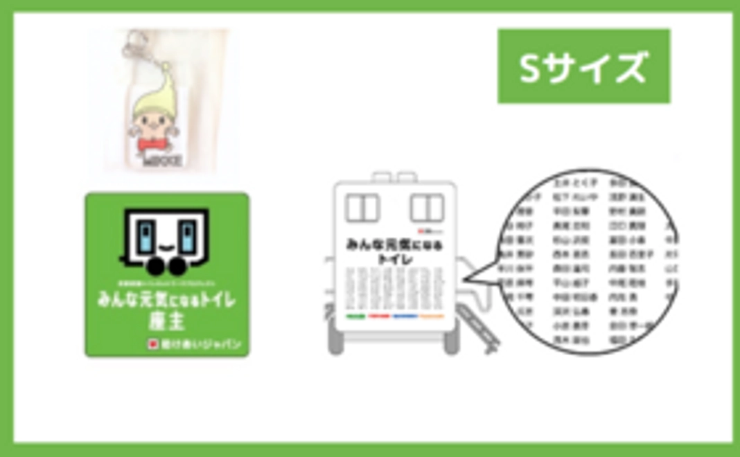 【一口座主！】「お名前（法人名/個人名可）」をトレーラーへ掲載します！(サイズS)1万円