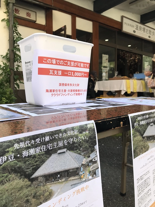 10月8日(日曜日)伊豆長岡温泉お散歩市に出展します！