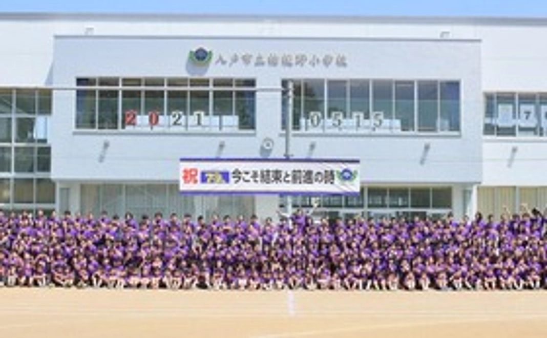 みんなで応援コース