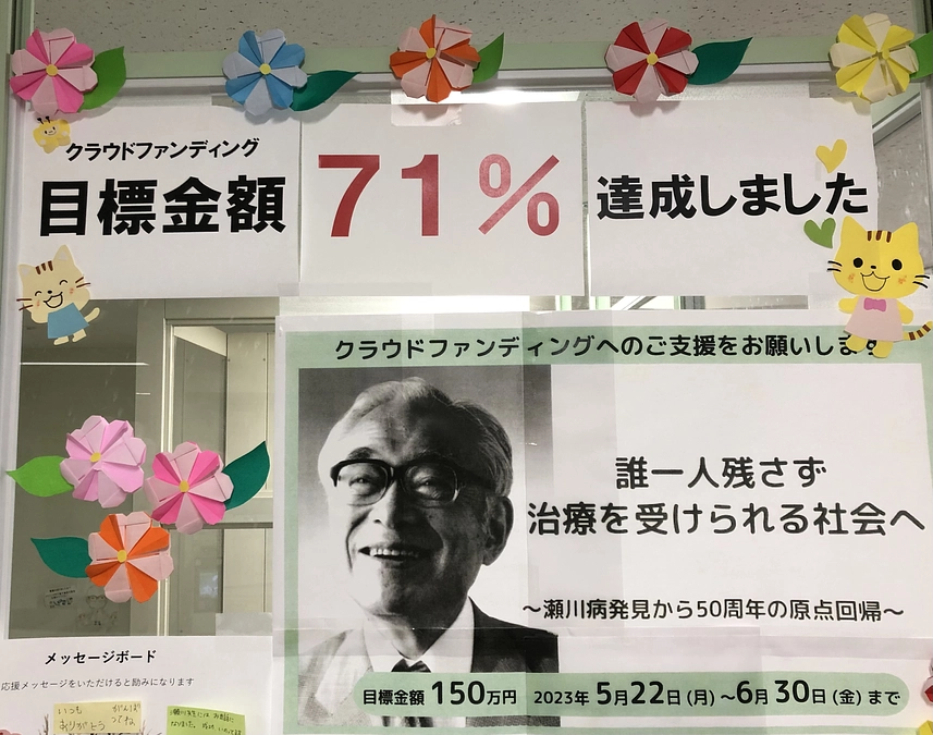 70％を達成！！