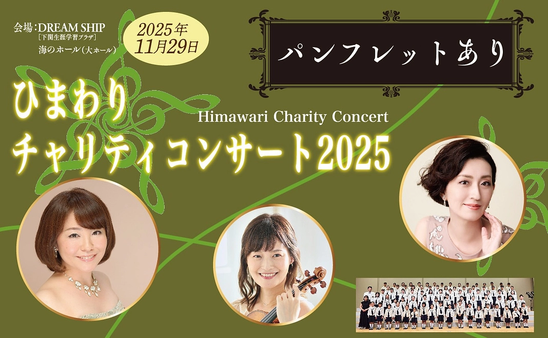 寄付つき配信チケット【3万円】