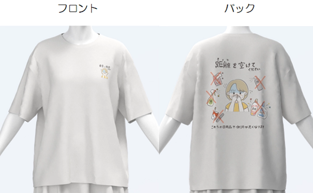 「化学物質過敏症」の方向けオーガニックコットン100％のTシャツ