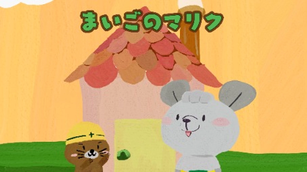 ねずみのマリクのX（旧Twitter）にて、絵本第一弾の試し読み投稿チュウ！