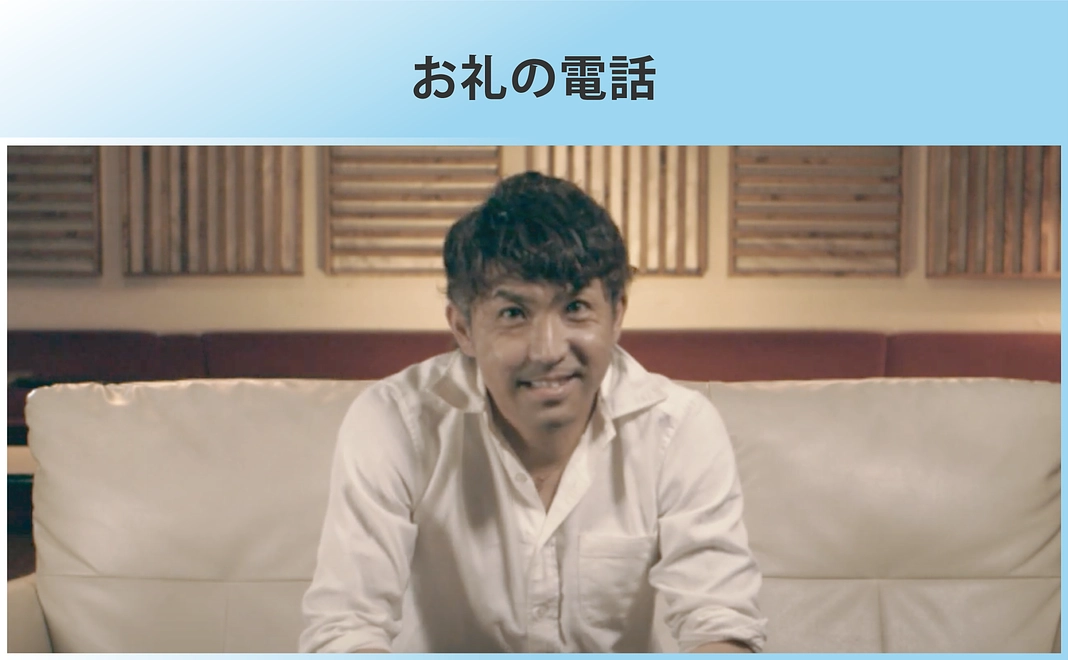木島良輔からお礼の電話