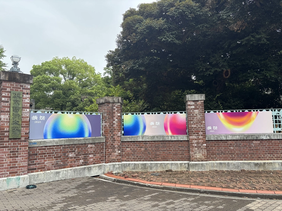 【藝祭2025まであと1日！】クラウドファンディング返礼品についてのお知らせ