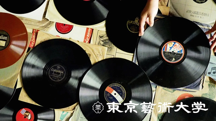 巨匠の響きよ永遠に!藝大に遺されたレコード2万枚の危機を救う