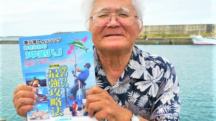 見てわくわく、釣って感激、食べて美味しい沖縄魚図鑑を作りたい