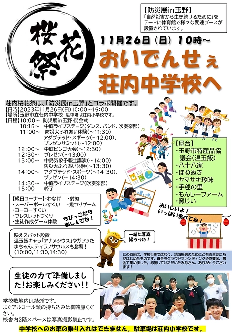 準備がいよいよ進んでおります！！