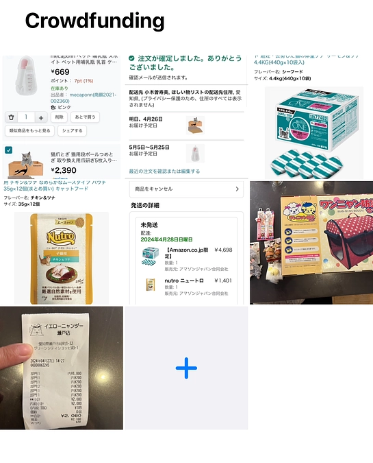 ４月の収支報告です