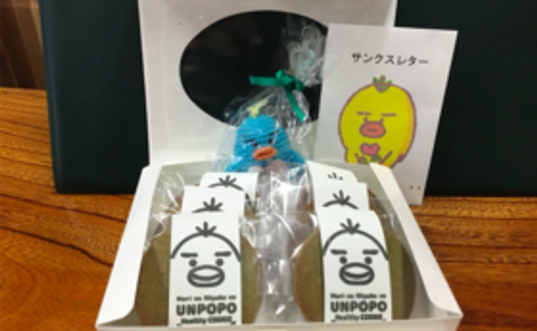 ウンポポくん＆特製クッキーセット