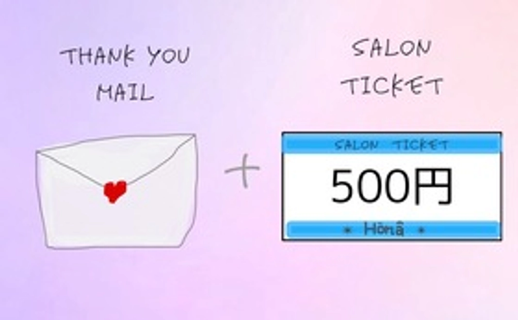 ○応援プラン○