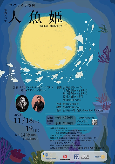 支援を続けています