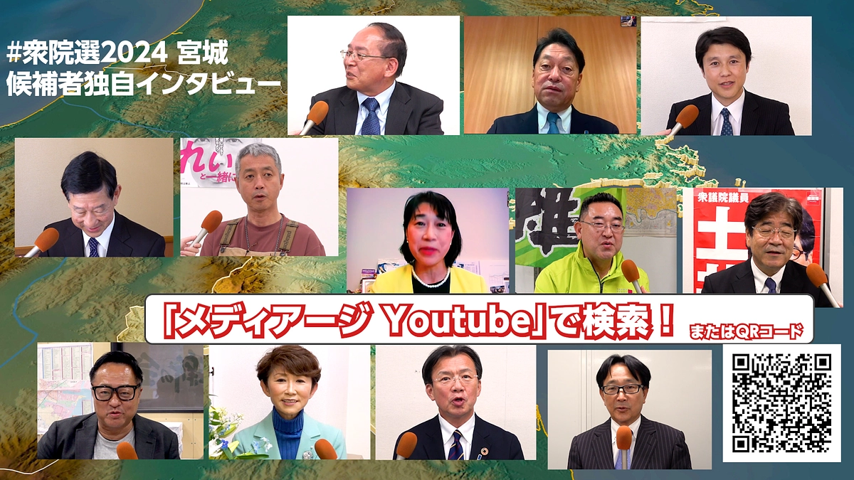 衆議院選挙の立候補者に動画インタビュー取材を実施しました